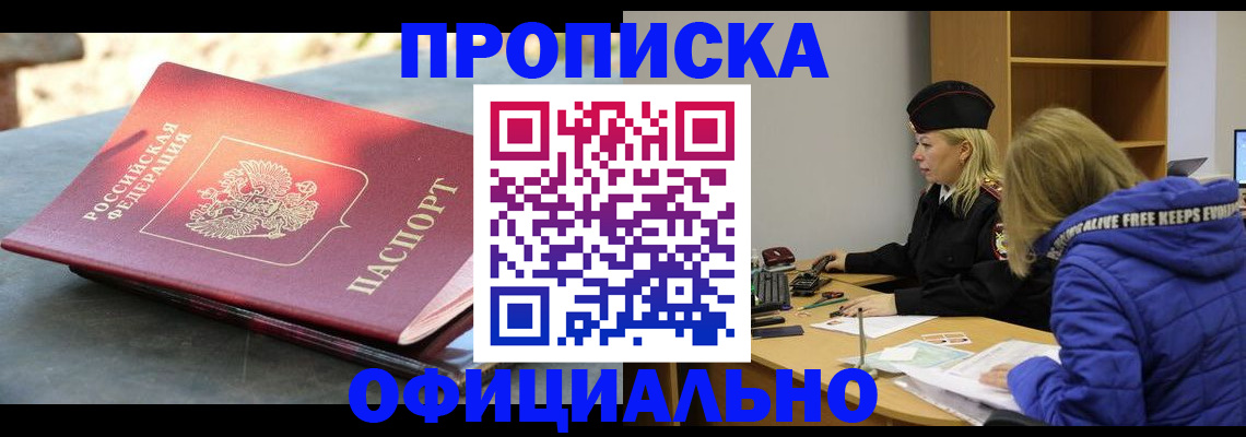 временная регистрация собственник в Таре