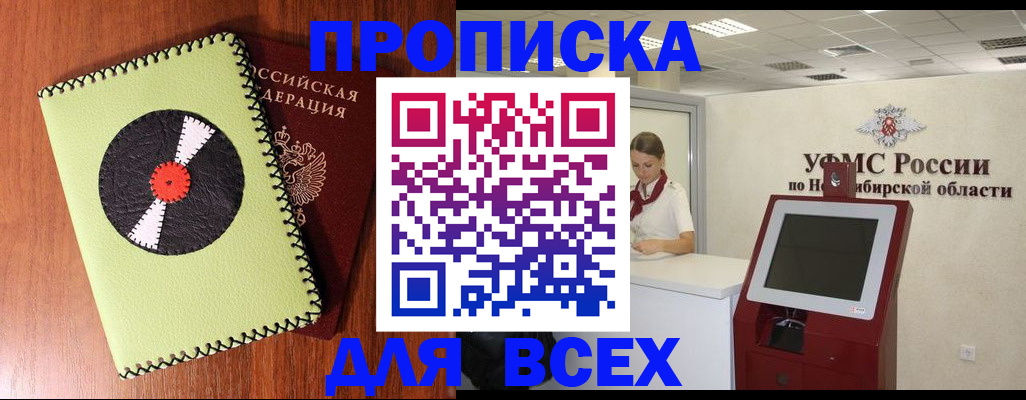 временная регистрация госуслуги в Таре