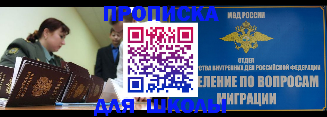 временная регистрация для всех в Таре
