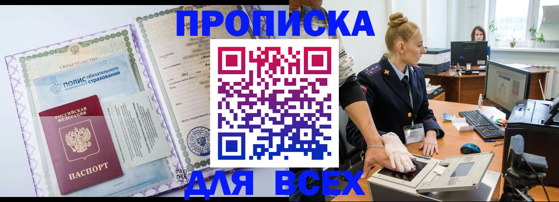 временная регистрация собственник в Таре