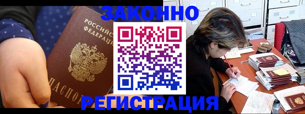 прописка для военкомата в Таре