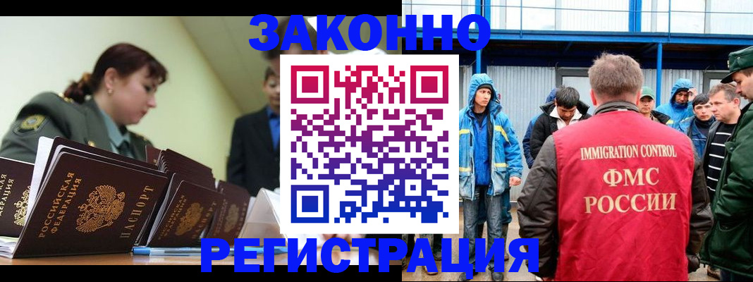 временная регистрация в квартире в Таре